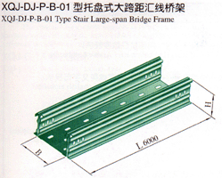 托盘式大跨距电缆桥架