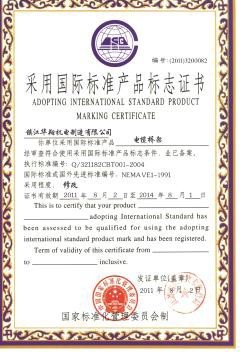电缆桥架采用国际标准产品标志证书
