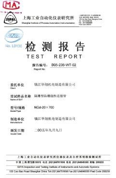 隔爆型防爆挠性连接管检测报告