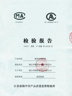 钢质电缆桥架检验报告